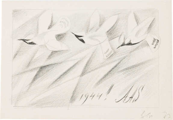 Фролов Вадим Антонович. Лот из двух предметов: